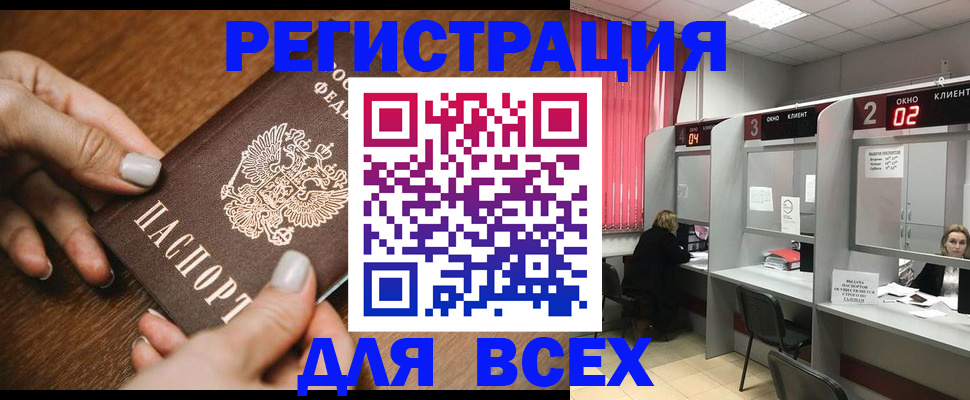временная регистрация поиск в Ревде
