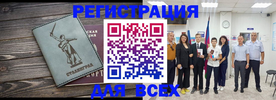 временная регистрация недорого в Ревде